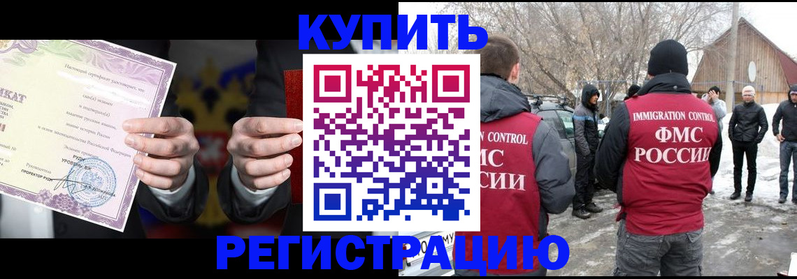временная регистрация 2025 в Октябрьске