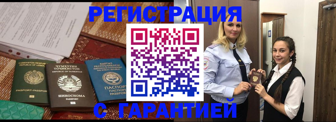 временная регистрация 2025 в Октябрьске