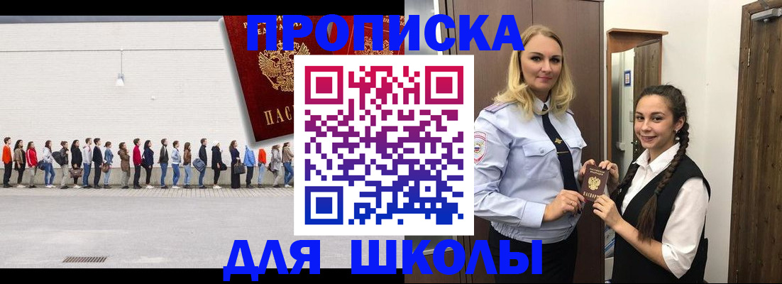 купить прописку в Октябрьске