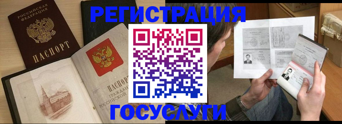 прописка в Октябрьске