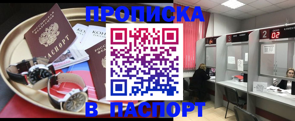 пропишу в квартире в Октябрьске