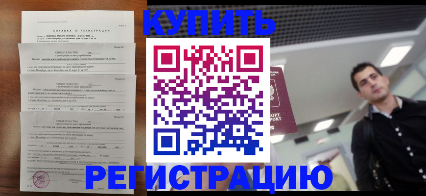 временная регистрация собственник в Октябрьске