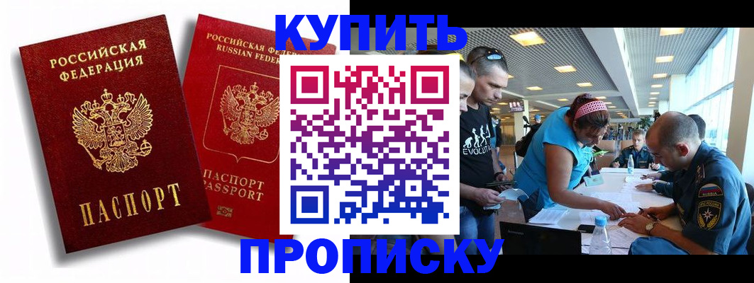 прописка паспорт в Октябрьске